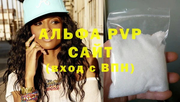 мяу мяу кристалл Волосово
