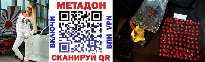 МЕТАДОН methadone  Прокопьевск 